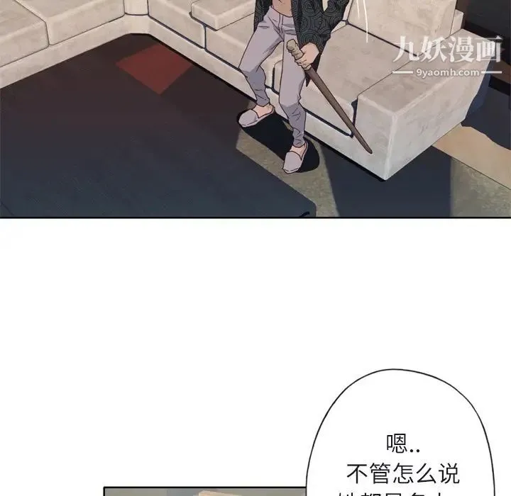 优质女人 - 第12话 - page 37