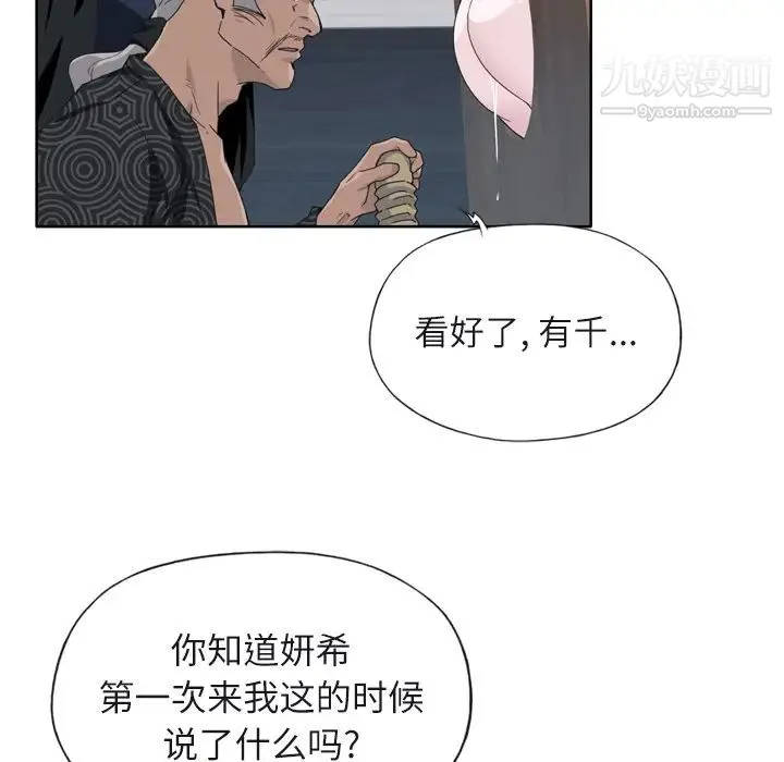 优质女人 - 第12话 - page 40