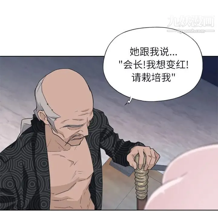 优质女人 - 第12话 - page 43
