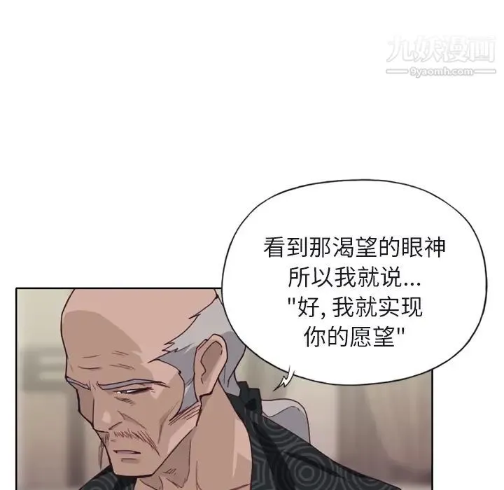 优质女人 - 第12话 - page 44