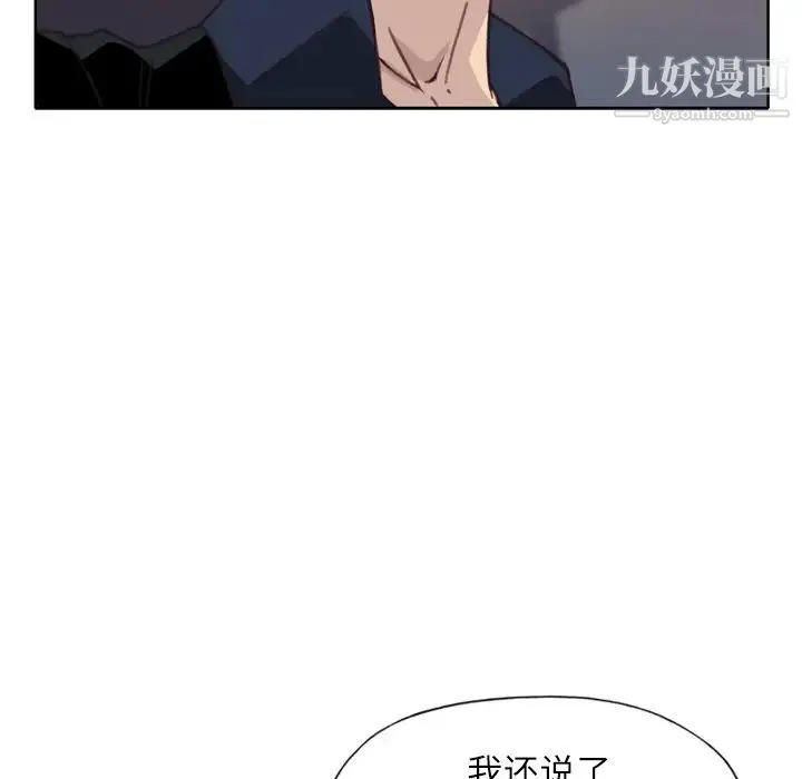 优质女人 - 第12话 - page 47