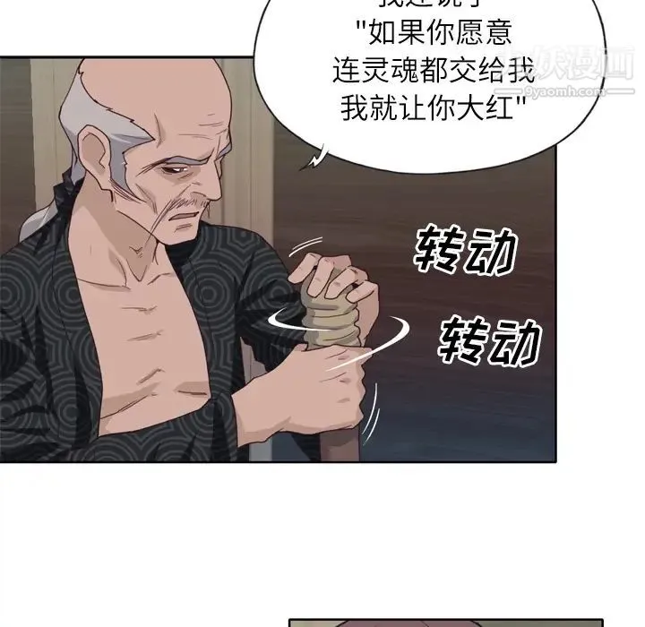 优质女人 - 第12话 - page 48