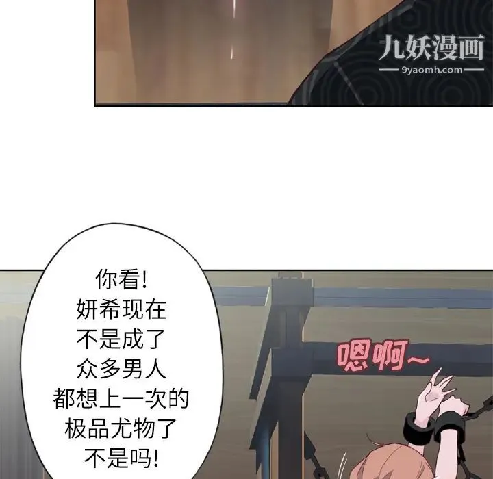 优质女人 - 第12话 - page 57