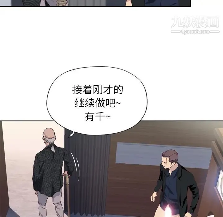 优质女人 - 第12话 - page 61