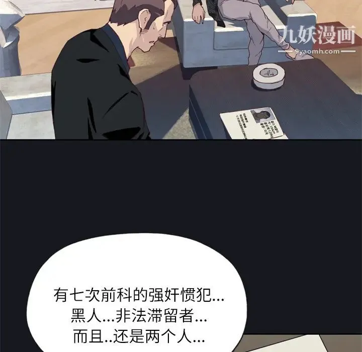 优质女人 - 第12话 - page 73