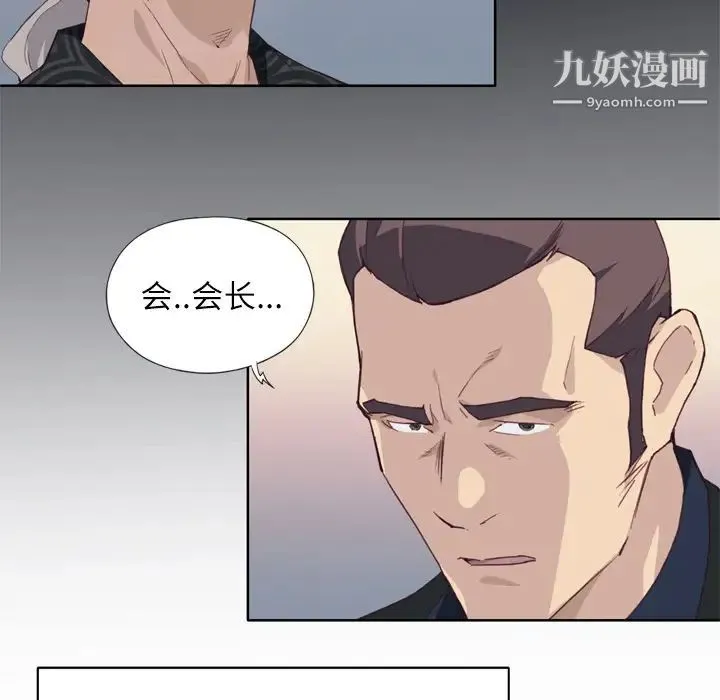优质女人 - 第12话 - page 77