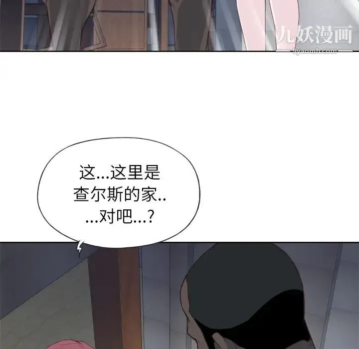 优质女人 - 第12话 - page 80