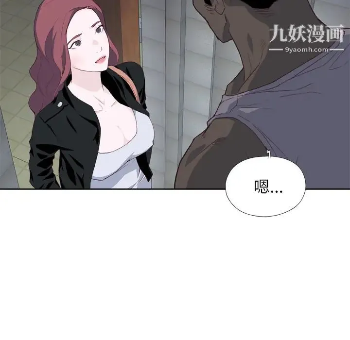 优质女人 - 第12话 - page 81