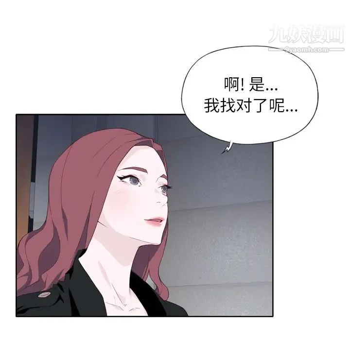 优质女人 - 第12话 - page 82