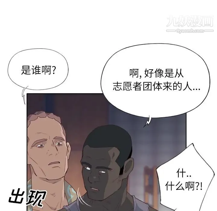 优质女人 - 第12话 - page 83