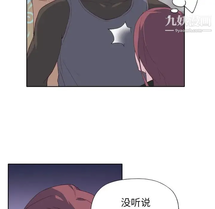 优质女人 - 第12话 - page 84
