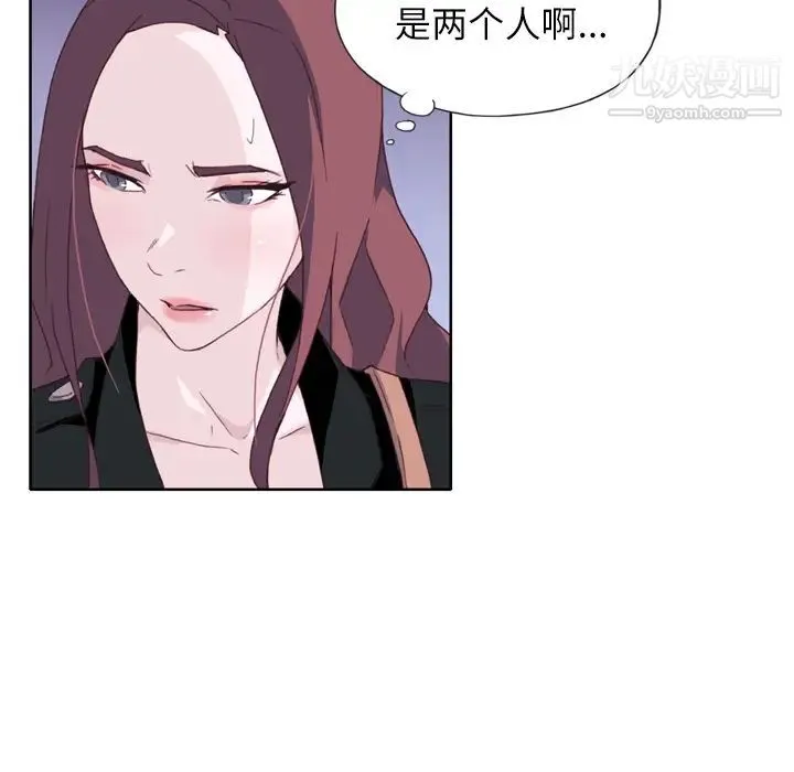优质女人 - 第12话 - page 85
