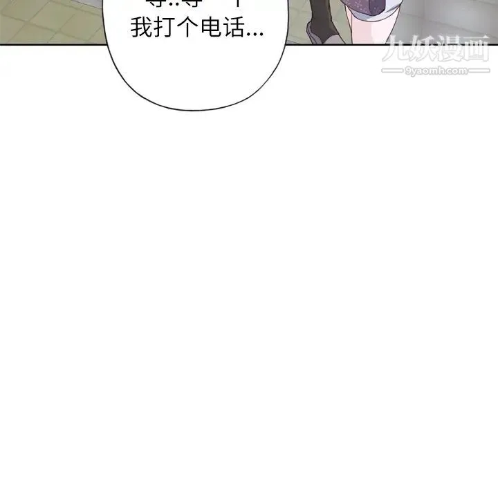 优质女人 - 第12话 - page 87
