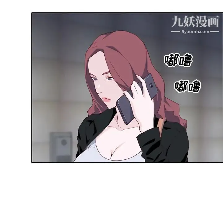 优质女人 - 第12话 - page 88
