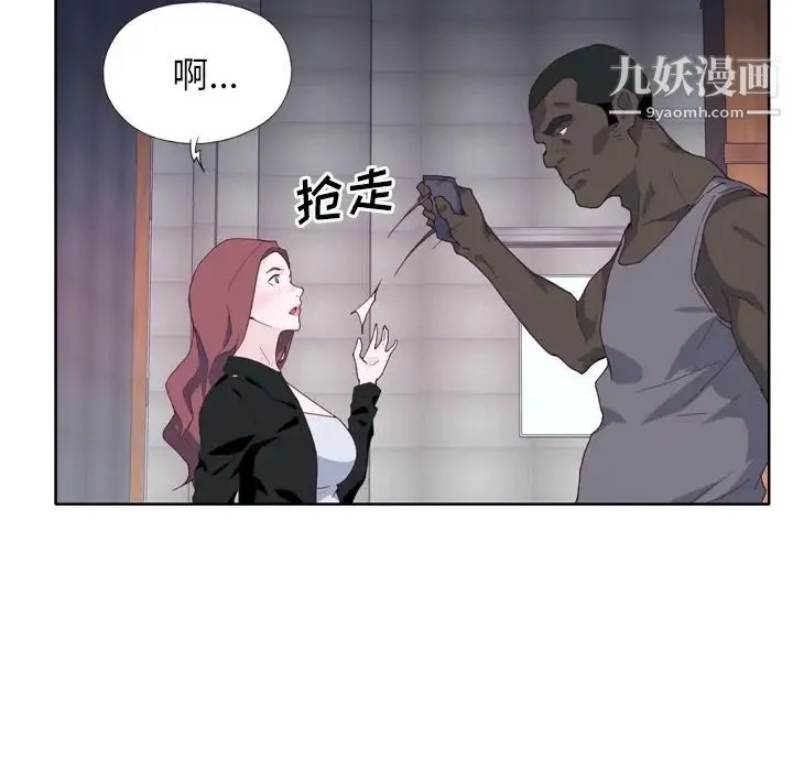 优质女人 - 第12话 - page 91