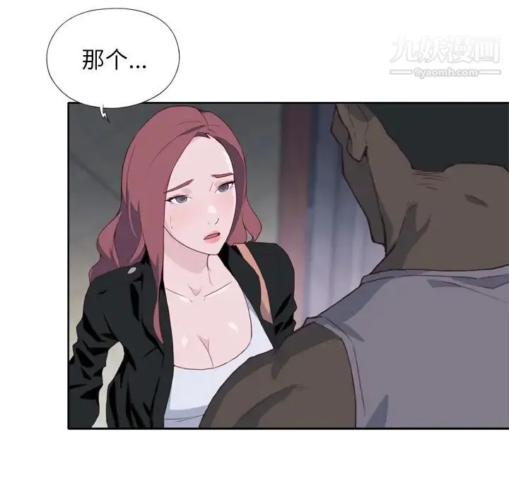 优质女人 - 第12话 - page 92
