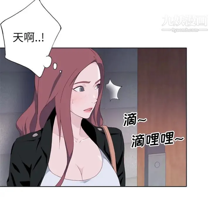 优质女人 - 第12话 - page 95