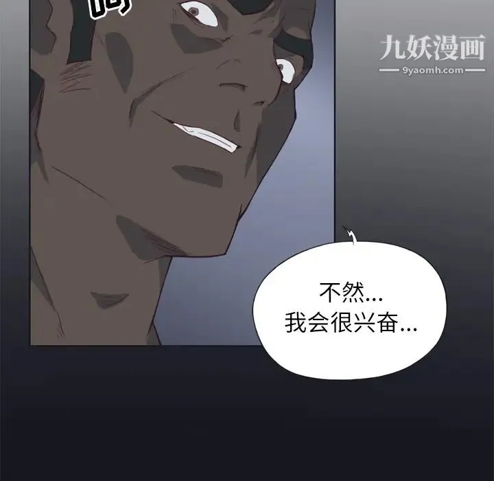 优质女人 - 第12话 - page 100