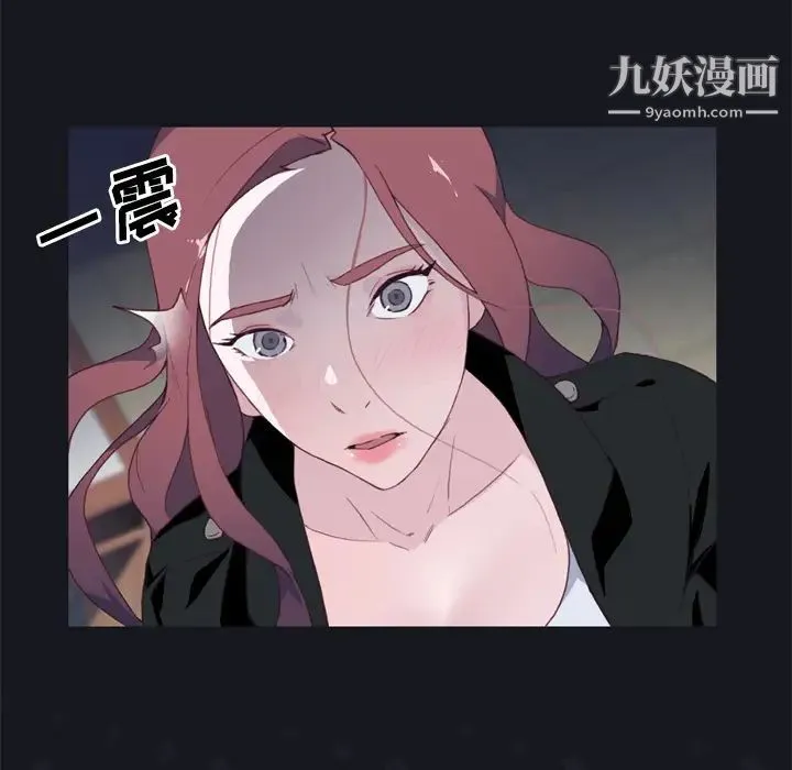 优质女人 - 第12话 - page 101