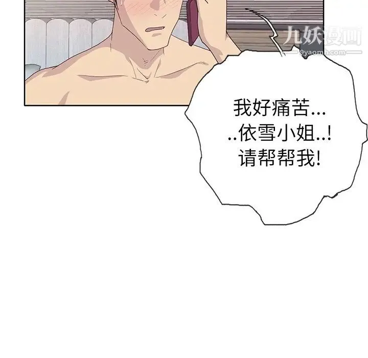 优质女人 - 第35话 - page 12