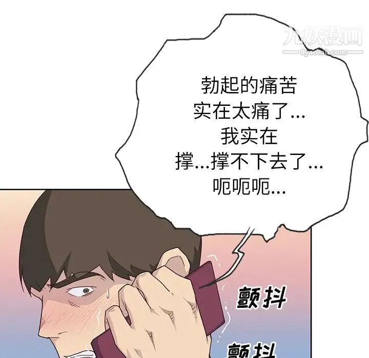 优质女人 - 第35话 - page 13