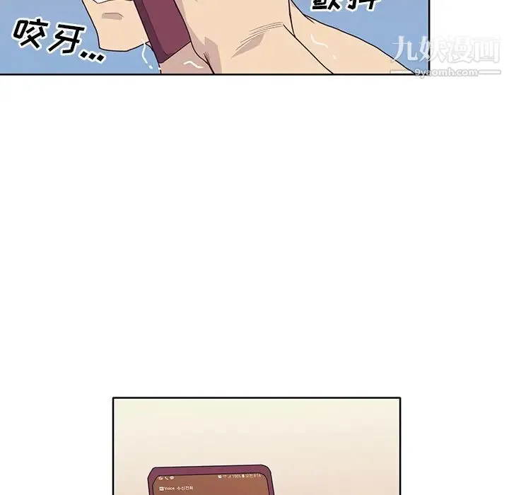 优质女人 - 第35话 - page 14
