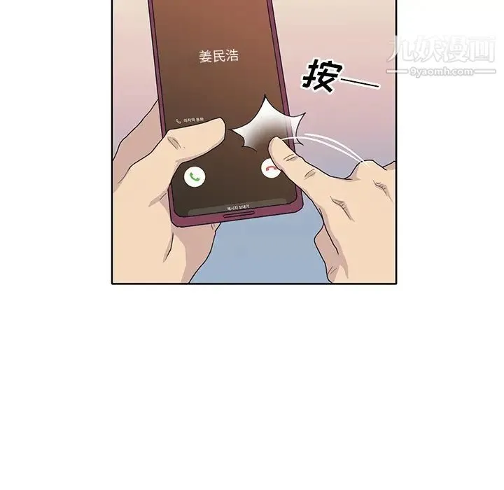 优质女人 - 第35话 - page 15