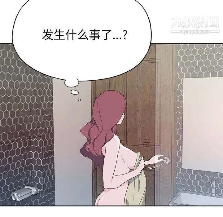 优质女人 - 第35话 - page 21