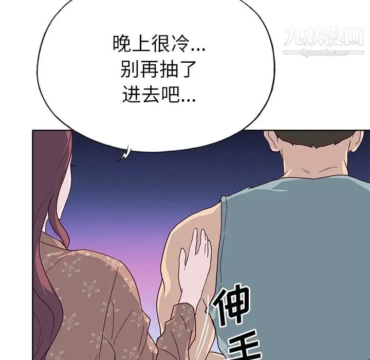优质女人 - 第35话 - page 30