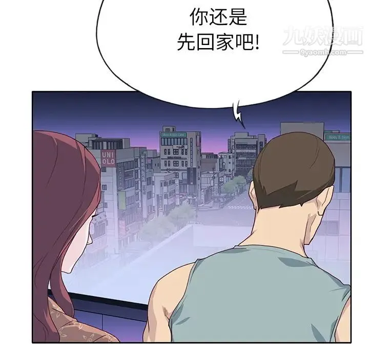 优质女人 - 第35话 - page 36