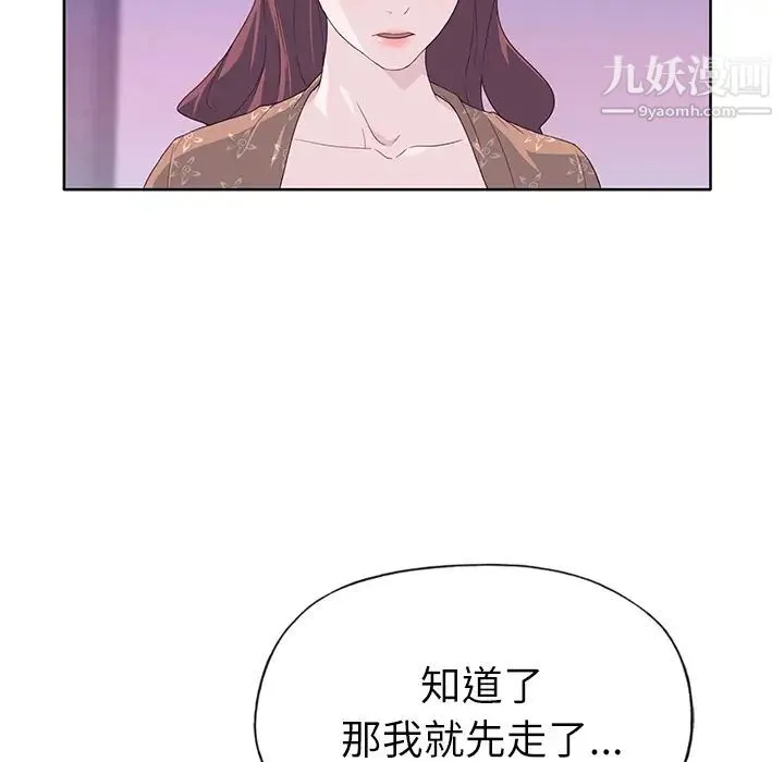 优质女人 - 第35话 - page 38