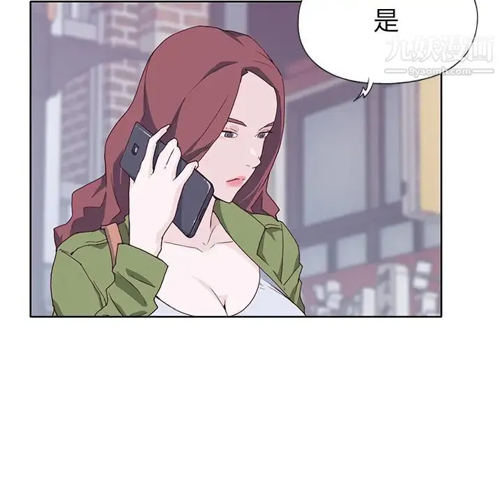 优质女人 - 第35话 - page 45