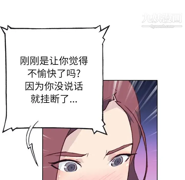 优质女人 - 第35话 - page 46
