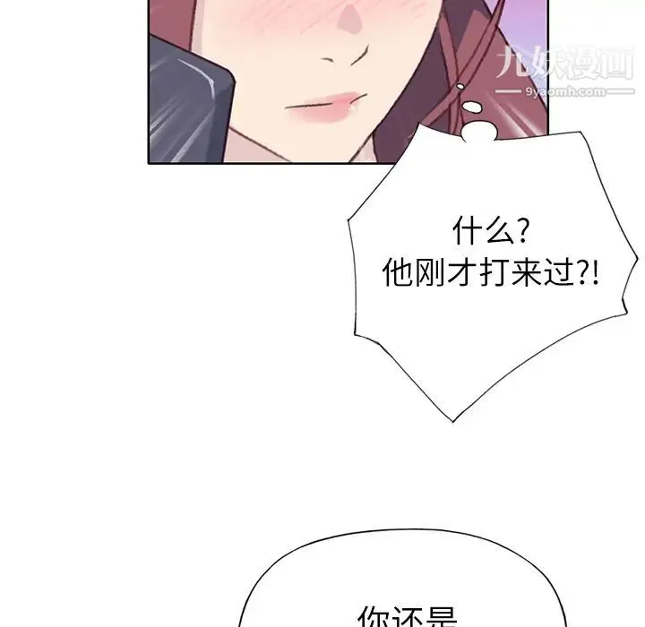 优质女人 - 第35话 - page 47
