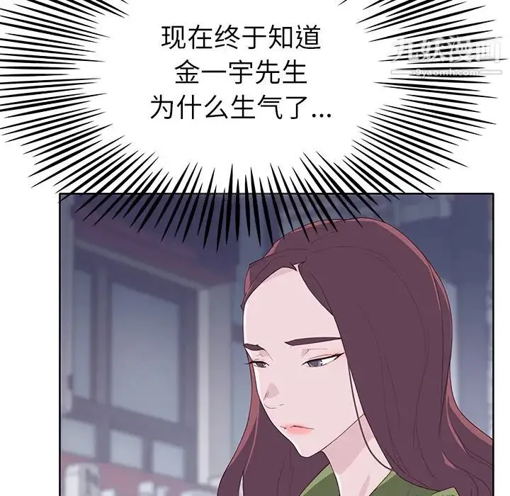 优质女人 - 第35话 - page 50
