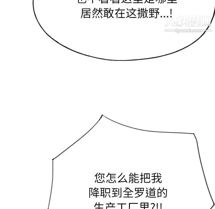 优质女人 - 第35话 - page 57