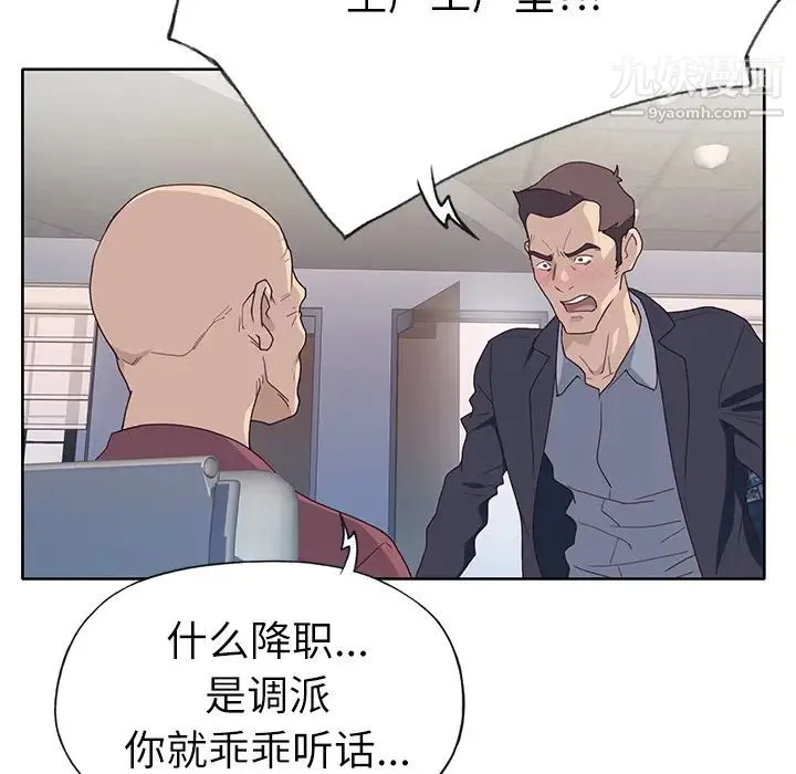 优质女人 - 第35话 - page 58