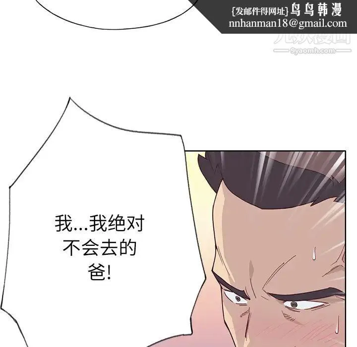 优质女人 - 第35话 - page 59