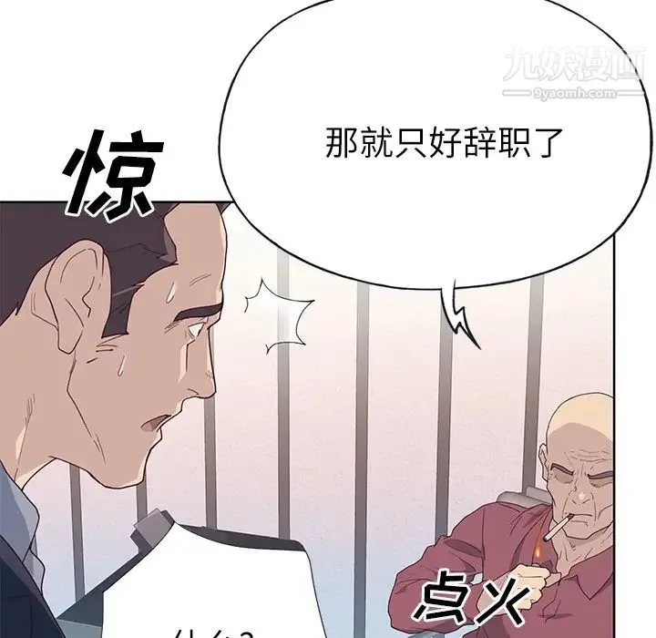 优质女人 - 第35话 - page 61