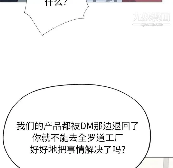 优质女人 - 第35话 - page 62