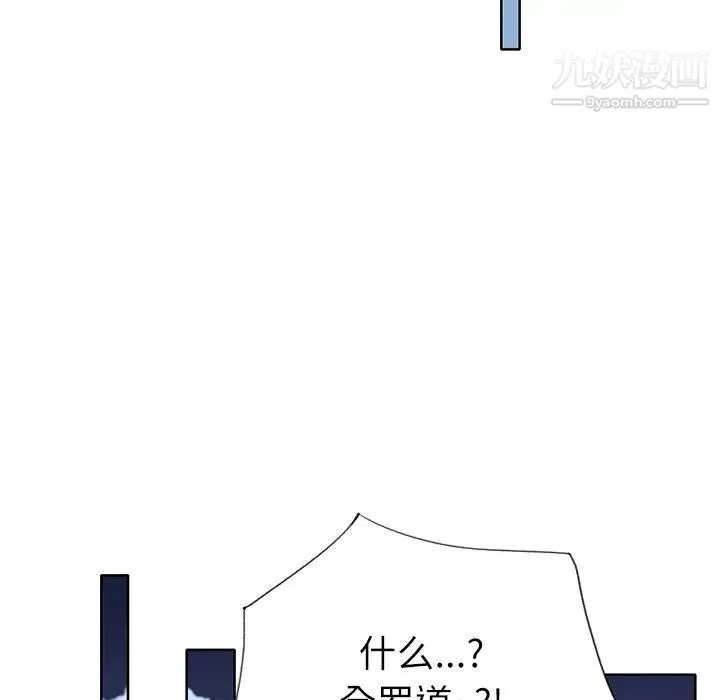 优质女人 - 第35话 - page 65
