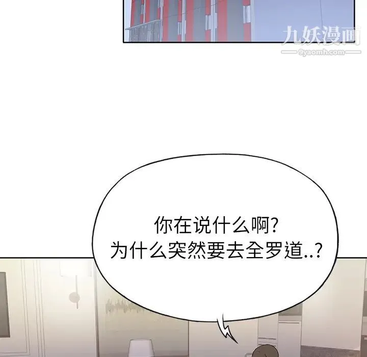优质女人 - 第35话 - page 67