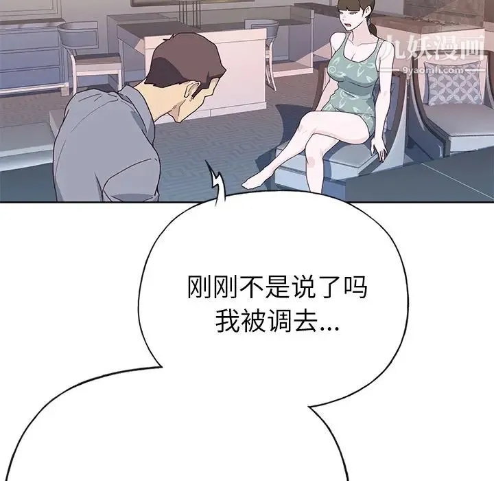 优质女人 - 第35话 - page 68