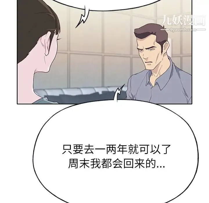优质女人 - 第35话 - page 70