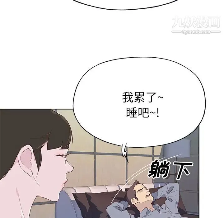 优质女人 - 第35话 - page 71