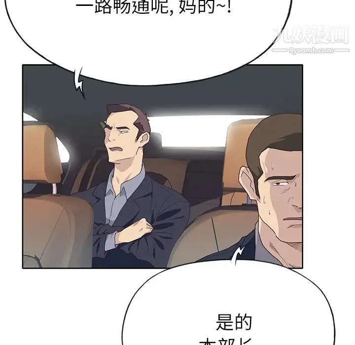 优质女人 - 第35话 - page 77
