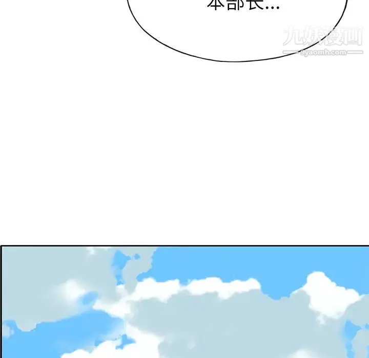 优质女人 - 第35话 - page 78