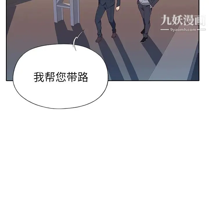 优质女人 - 第35话 - page 82