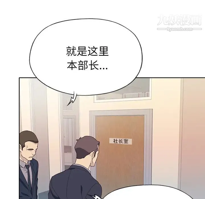 优质女人 - 第35话 - page 83