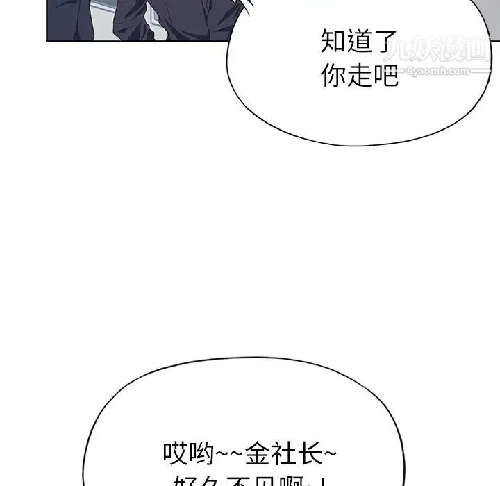 优质女人 - 第35话 - page 84